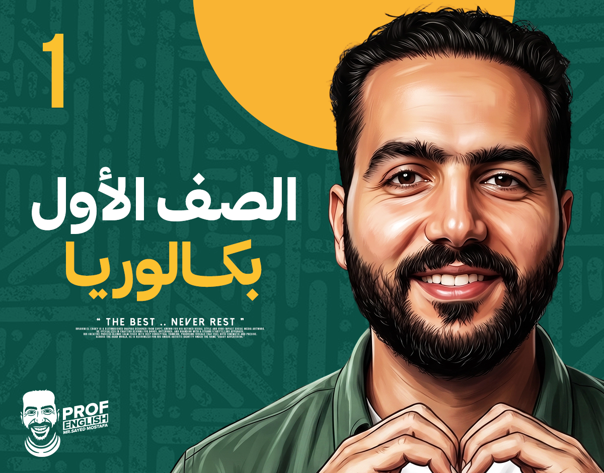 الصف الأول