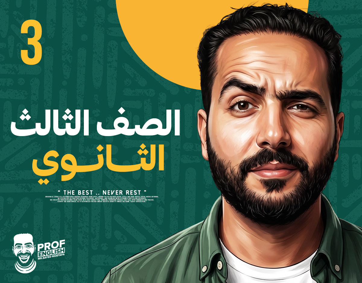 الصف الثالث