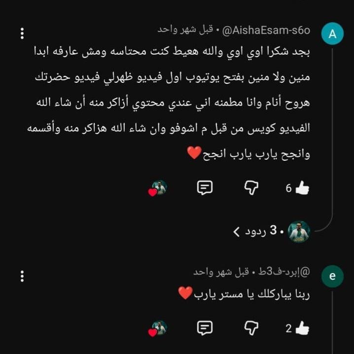 رأي الطالب 13