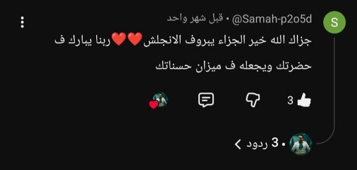 رأي الطالب 15