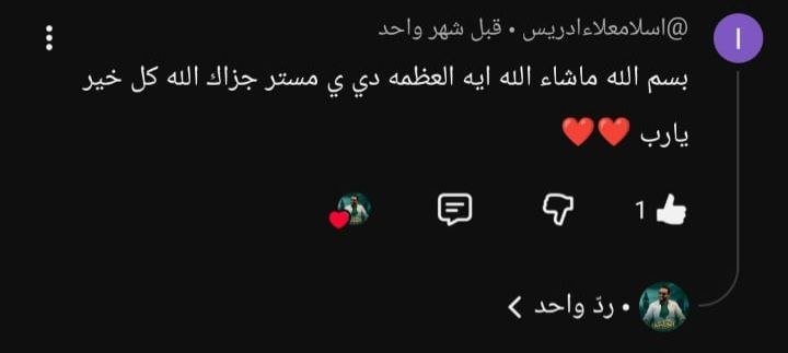رأي الطالب 16