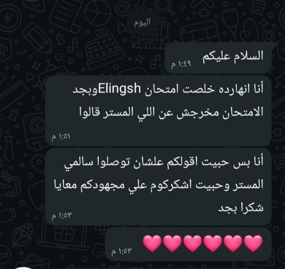 رأي الطالب 2