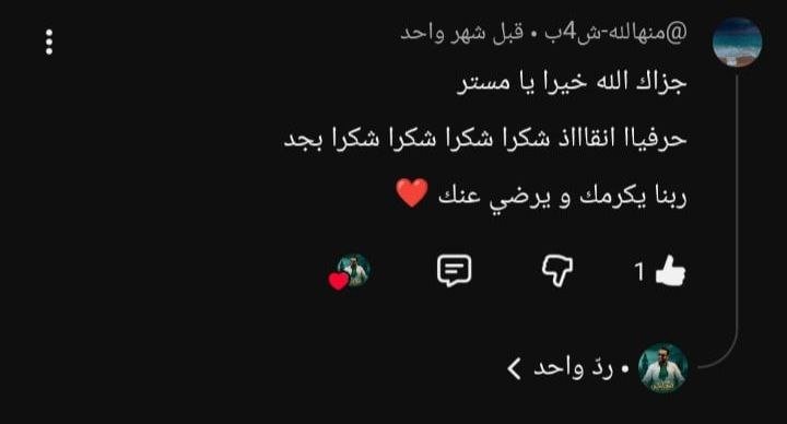 رأي الطالب 21