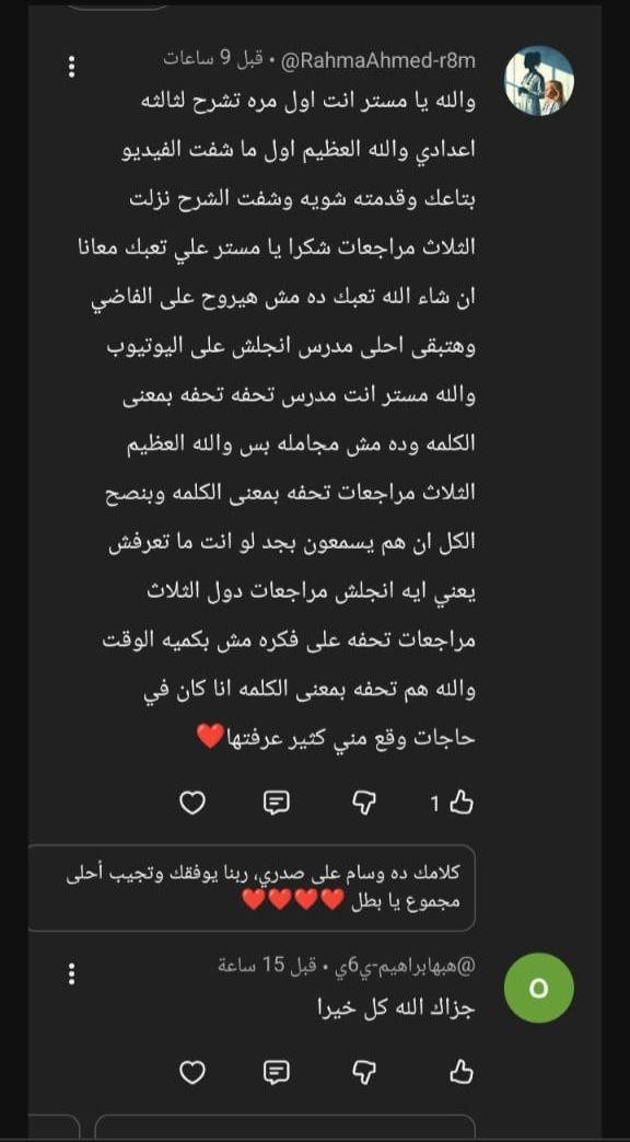 رأي الطالب 6
