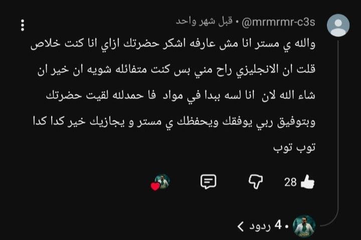 رأي الطالب 7