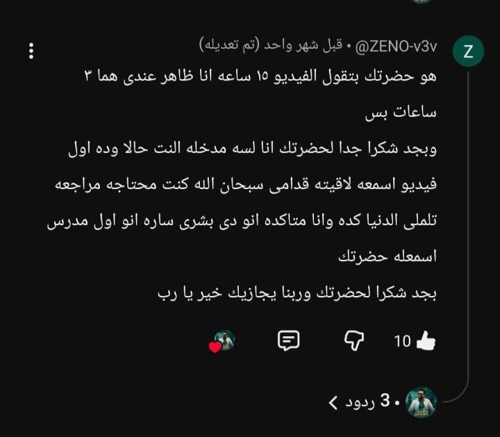 رأي الطالب 8