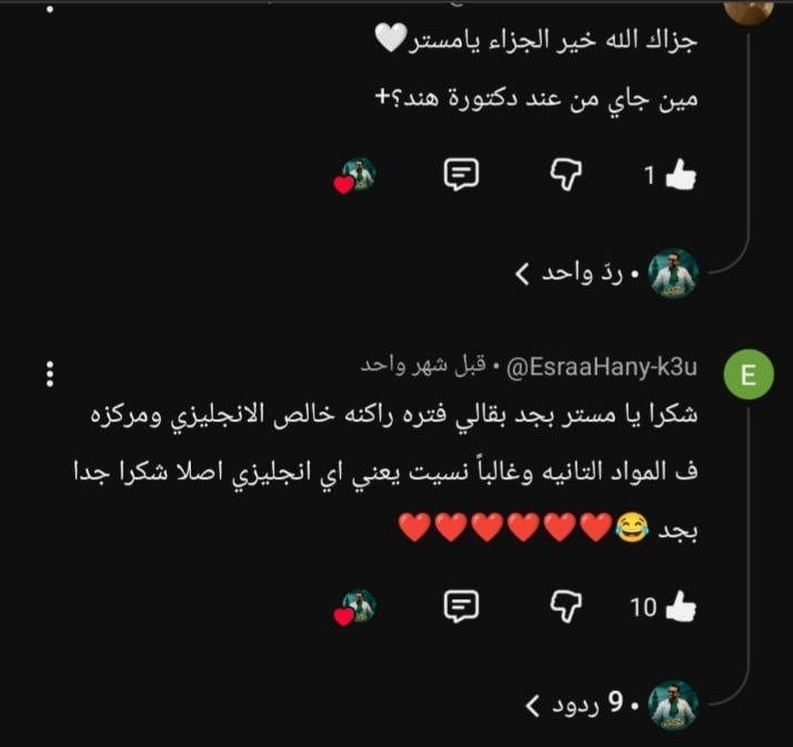 رأي الطالب 9