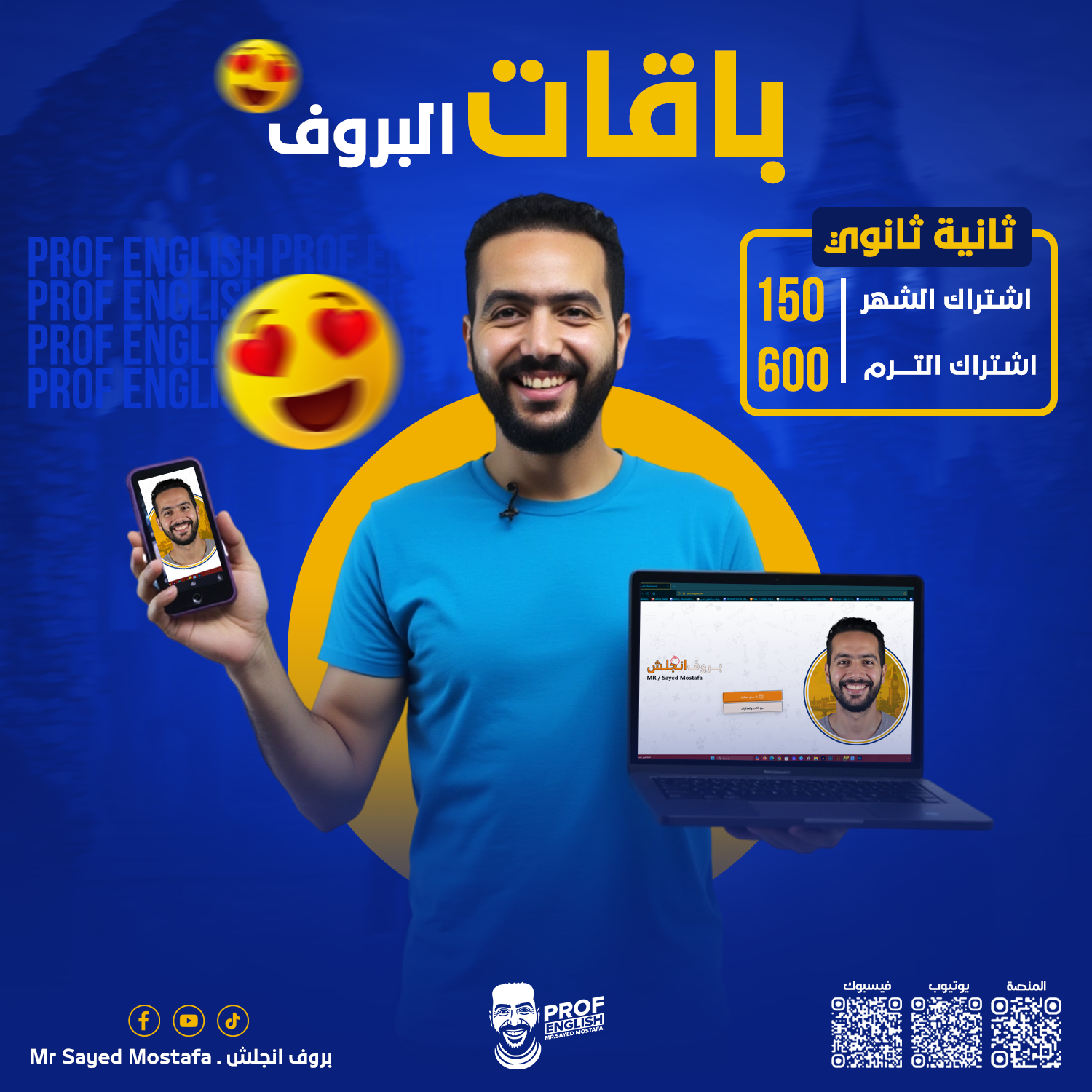 باقة الترم الأول للصف الثاني الثانوي