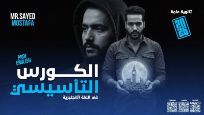 محاضرة تأسيس مجانية هدية لطلابنا